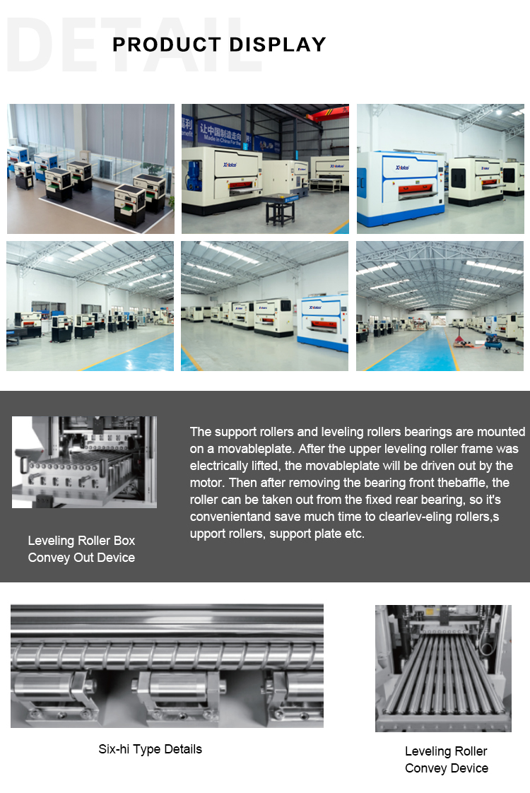 矫平机20-30-40-50_03