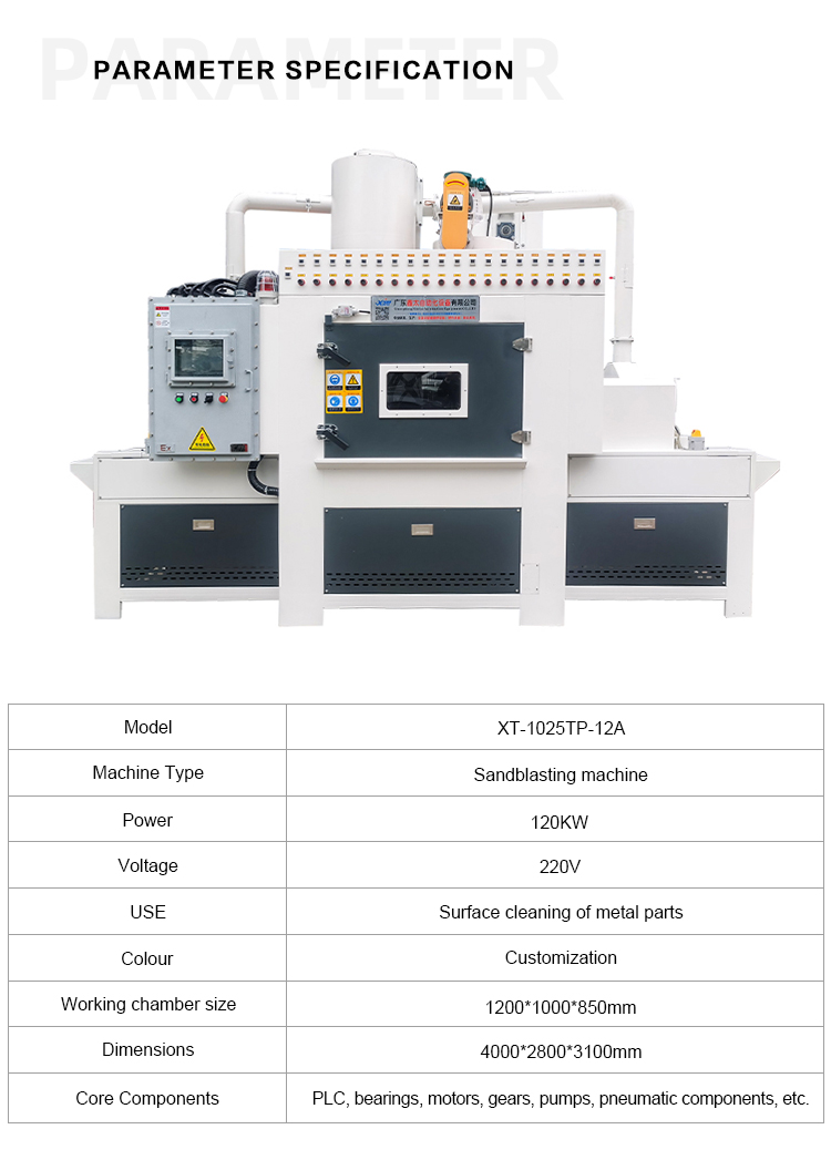 XT-1025TP-12A喷砂机_02 