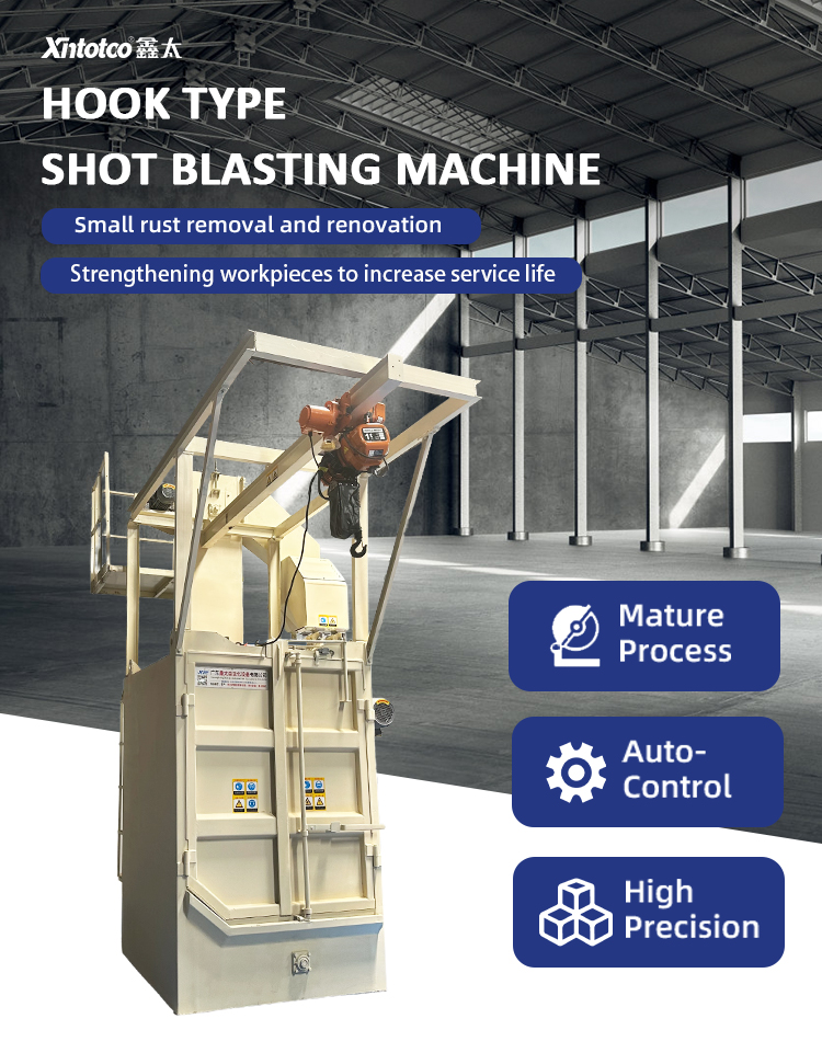 XT-376-2P抛丸机_01 