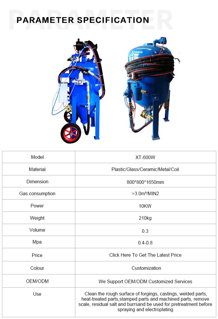 XT-600W喷砂机_02